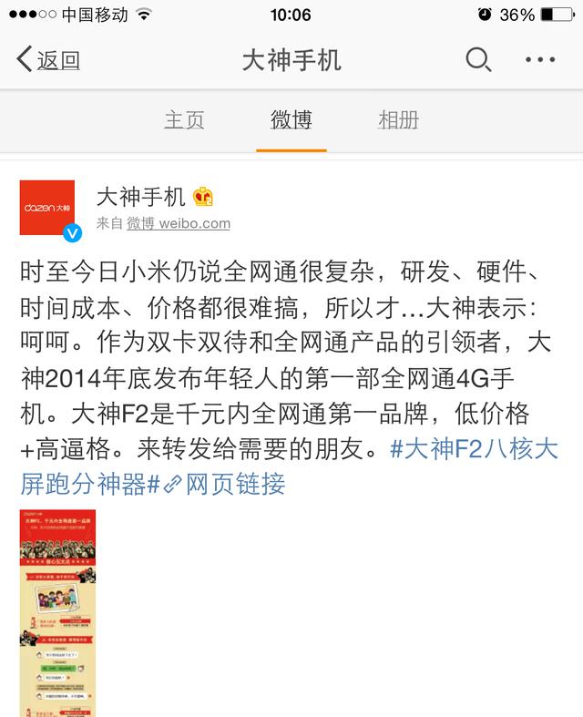 全网通手机很复杂吗?!小米Note全网通遭大神嘲讽