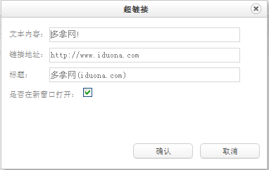 ueditor1.2.1修改超链接默认值,ueditor编辑器超链接 ueditor1.2.1修改超链接默认值,ueditor编辑器超链接