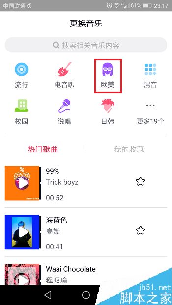 抖音短视频怎么添加音乐？抖音短视频添加背景音乐教程