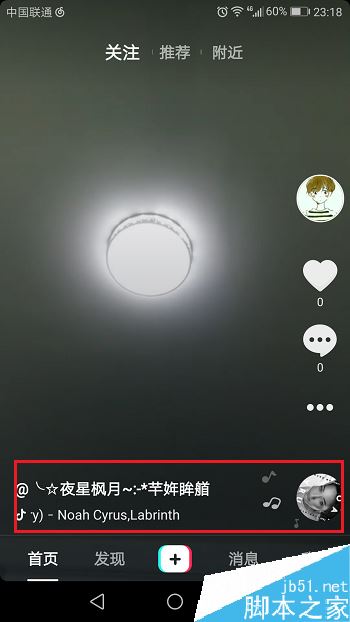 抖音短视频怎么添加音乐？抖音短视频添加背景音乐教程