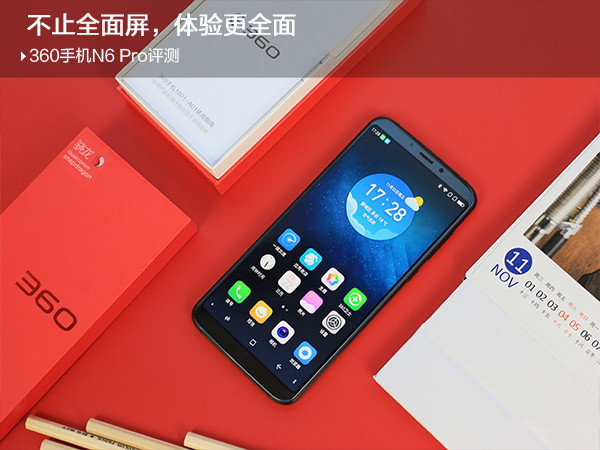 360手机N6 Pro评测