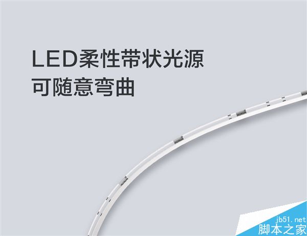 小米Yeelight彩光灯带发布:169元/60颗灯泡