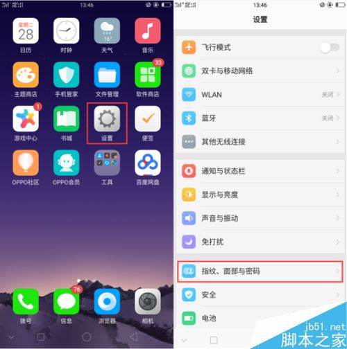 OPPO A79怎么面部解锁？OPPO A79面部解锁设置教程