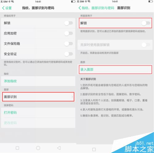 OPPO A79怎么面部解锁？OPPO A79面部解锁设置教程