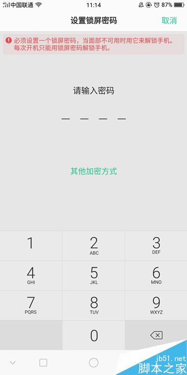 OPPO A79怎么面部解锁？OPPO A79面部解锁设置教程