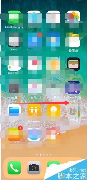 iphone xs max怎么关闭siri应用建议？iphone xs max关闭siri应用建议方法