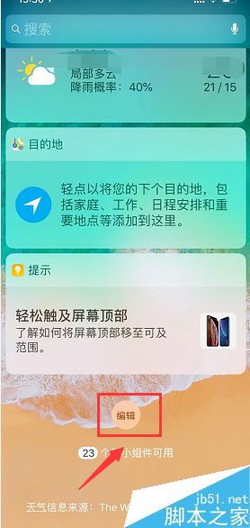 iphone xs max怎么关闭siri应用建议？iphone xs max关闭siri应用建议方法
