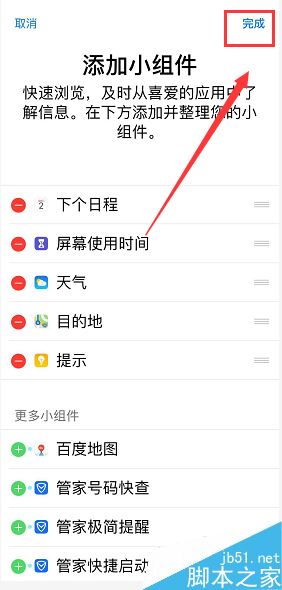 iphone xs max怎么关闭siri应用建议？iphone xs max关闭siri应用建议方法