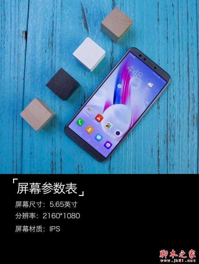 荣耀9青春版评测：颜值担当"四摄"加持  