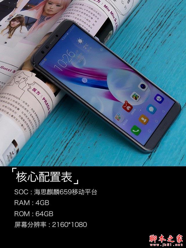 荣耀9青春版评测：高颜值的"四摄"手机  