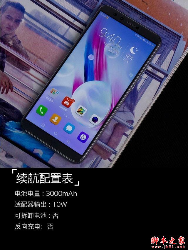 荣耀9青春版评测：高颜值的"四摄"手机  