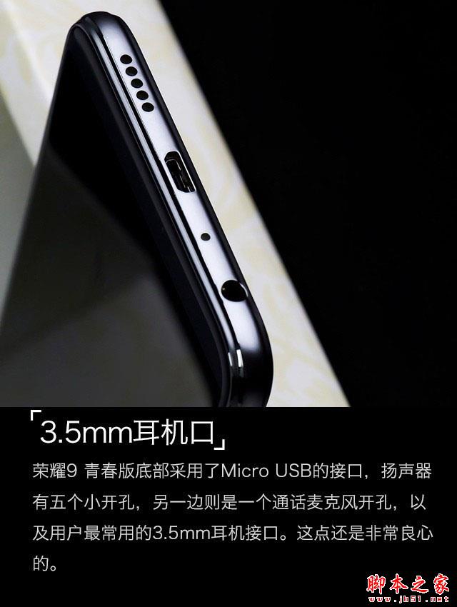 荣耀9青春版评测：颜值担当"四摄"加持  