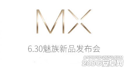 魅族MX5发布会直播