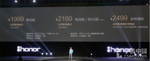 荣耀7发布：1999元起/指纹识别/智灵键