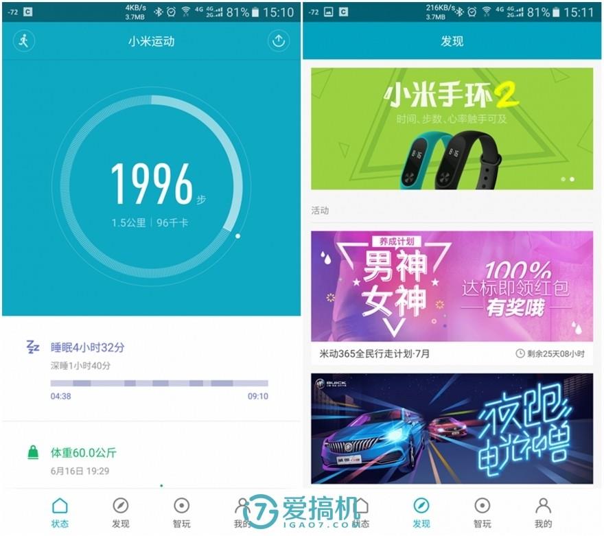 最强性价比!小米手环2半个月深入评测