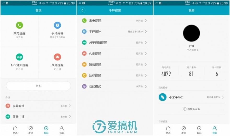 最强性价比!小米手环2半个月深入评测
