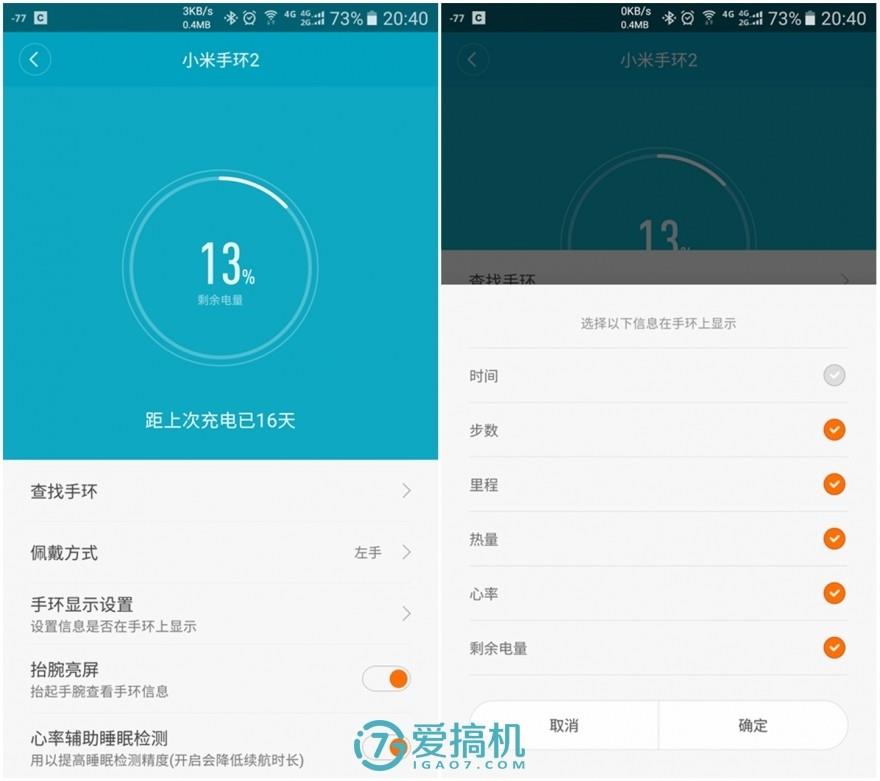 最强性价比!小米手环2半个月深入评测