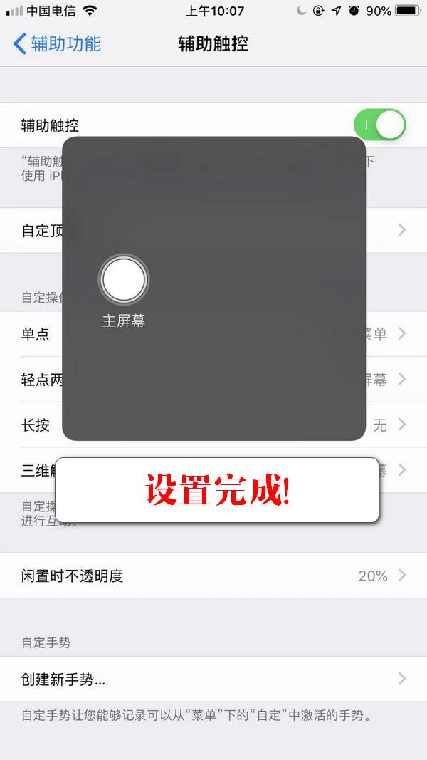 iPhone XR怎么开启小白点？iPhone XR辅助触控设置教程