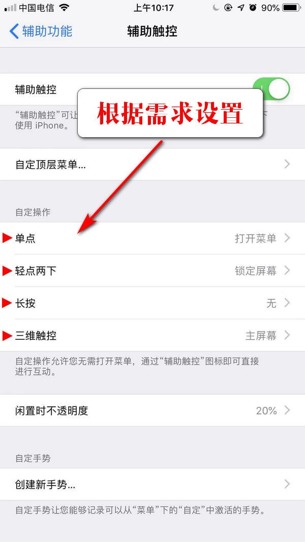 iPhone XR怎么开启小白点？iPhone XR辅助触控设置教程