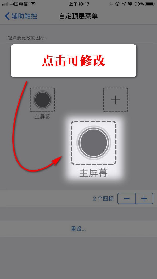 iPhone XR怎么开启小白点？iPhone XR辅助触控设置教程