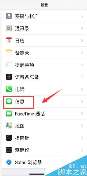 iPhone XS短信黑名单怎么设置？iPhone XS MAX短信黑名单设置教程