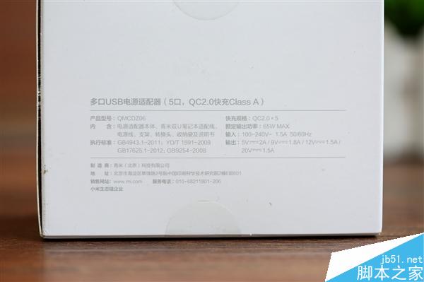 小米多口USB电源适配器图赏:65W/可充笔记本