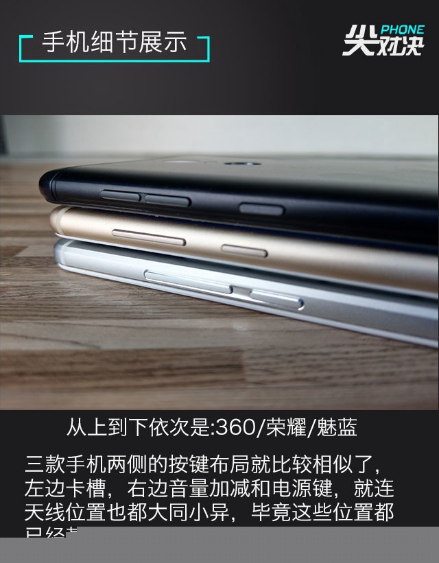 荣耀7X/360N6/魅蓝Note6买哪个好 荣耀7X/360N6/魅蓝Note6对比
