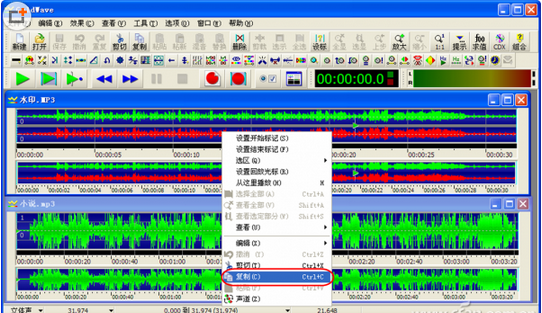 如何为音频添加水印
