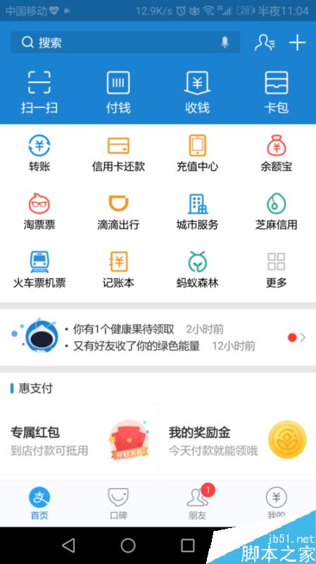 支付宝怎么解除挂失？支付宝快速解除挂失教程