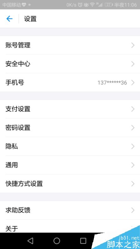 支付宝怎么解除挂失？支付宝快速解除挂失教程