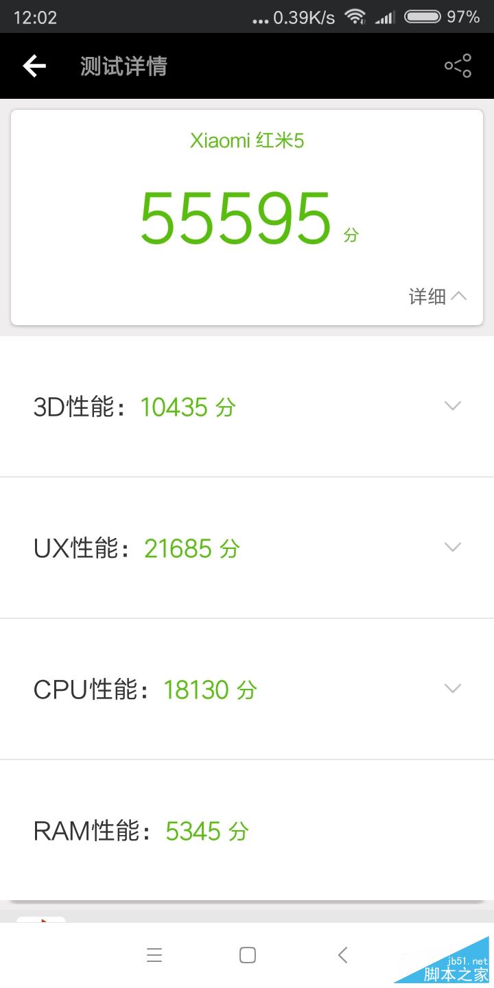 全面屏！红米5首发评测：史上性价比最高的小米手机