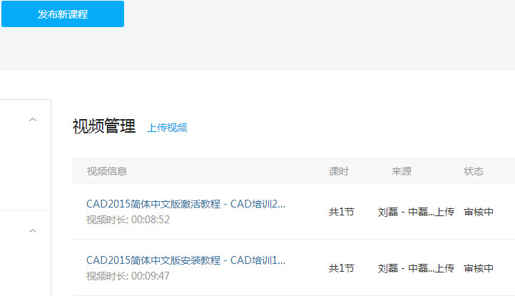 腾讯课堂怎么用 腾讯课堂发布课程教程