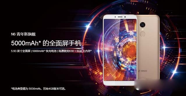 360N6和红米5 Plus哪个好？差距100红米5 Plus对比360N6