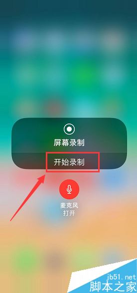 iPhone XR录屏怎么开启麦克风？iPhone XR/XS max录屏把声音录进去的方法