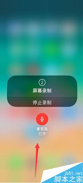 iPhone XR录屏怎么开启麦克风？iPhone XR/XS max录屏把声音录进去的方法