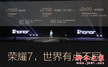 mx5vs荣耀7谁才是今日头条？