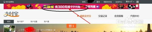 天猫宝怎么用电脑充值,电脑怎么充值天猫宝