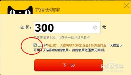 天猫宝怎么用电脑充值,电脑怎么充值天猫宝