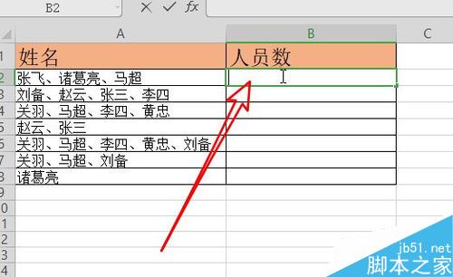 wps2019怎么统计表格中的人数？wps2019统计表格中的人数教程