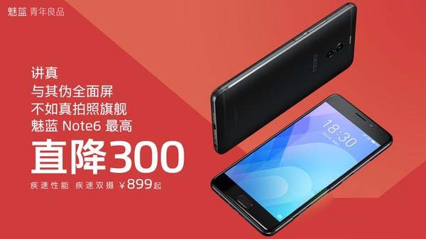 红米5 Plus和魅蓝Note6哪个好?魅蓝Note6对比红米5 Plus