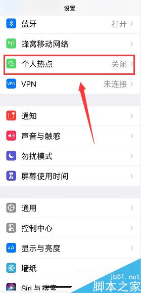 iPhone XR怎么开启个人热点？iPhone XR打开热点教程