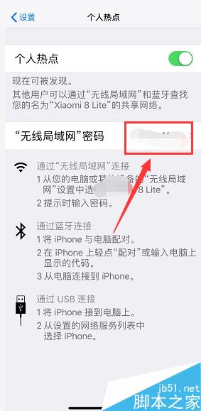 iPhone XR怎么开启个人热点？iPhone XR打开热点教程