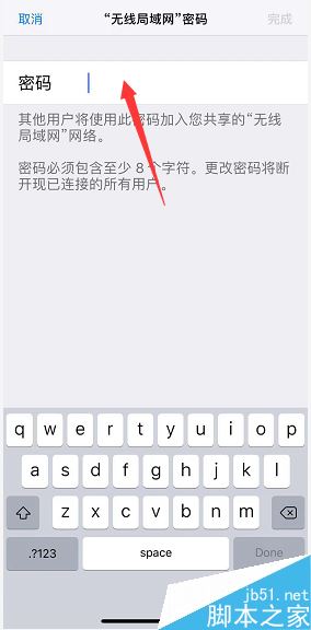 iPhone XR怎么开启个人热点？iPhone XR打开热点教程