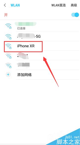 iPhone XR怎么开启个人热点？iPhone XR打开热点教程