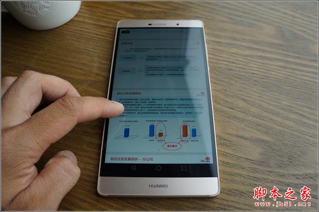 手机巨无霸华为P8max大屏玩转商务应用