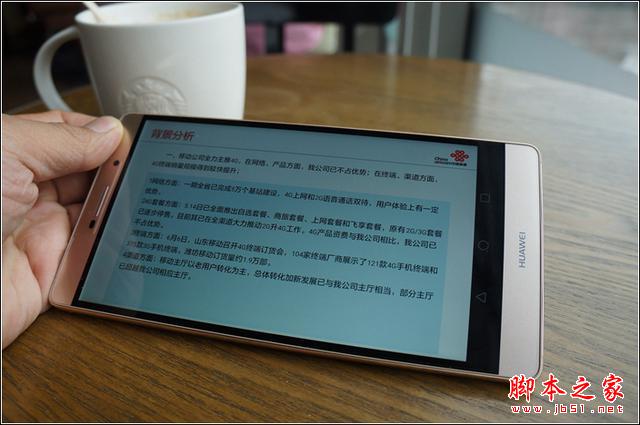 手机巨无霸华为P8max大屏玩转商务应用