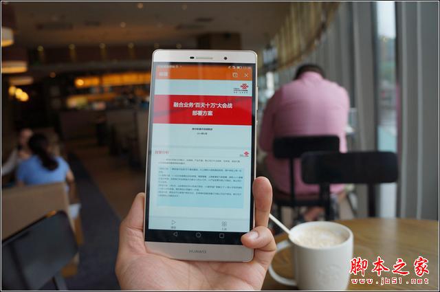 手机巨无霸华为P8max大屏玩转商务应用