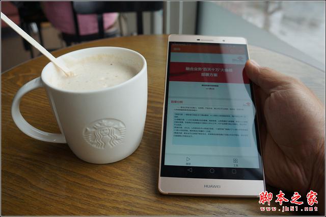 手机巨无霸华为P8max大屏玩转商务应用