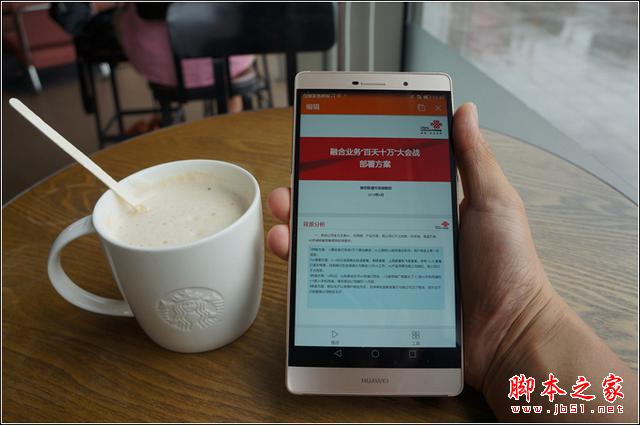 手机巨无霸华为P8max大屏玩转商务应用
