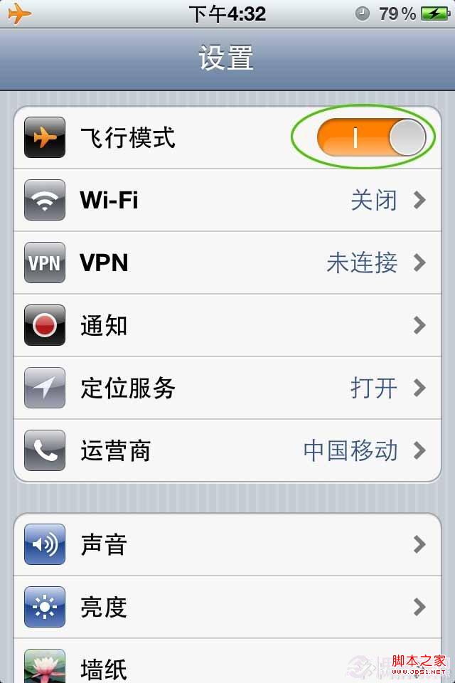 Safari打不开网页的解决办法